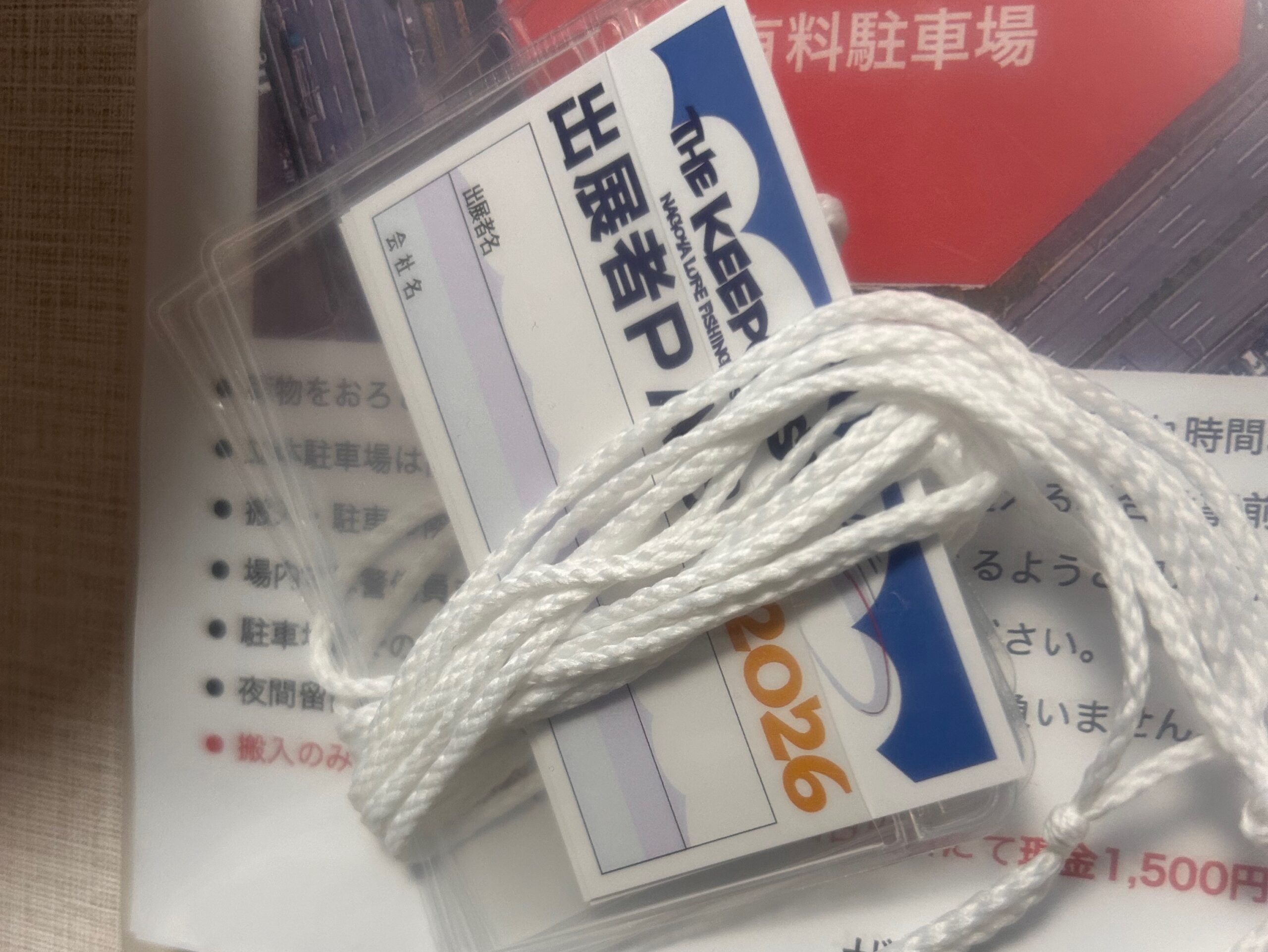 キープキャスト