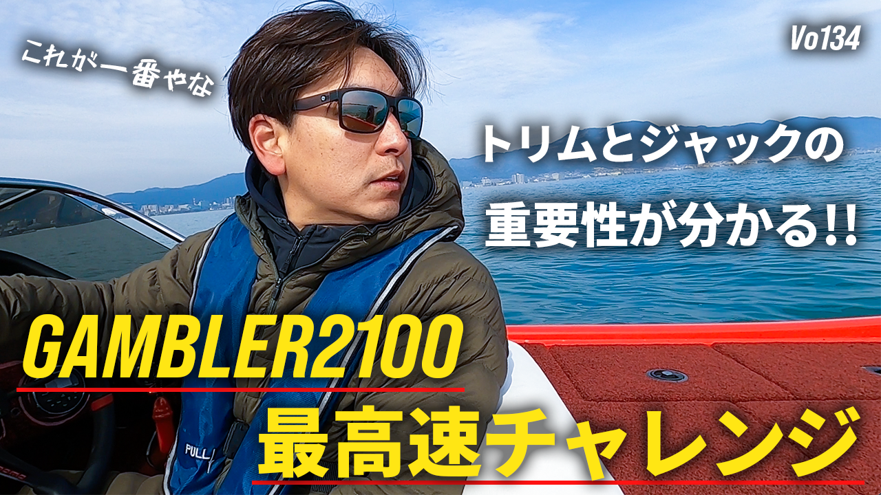 トリムとジャックの扱い方