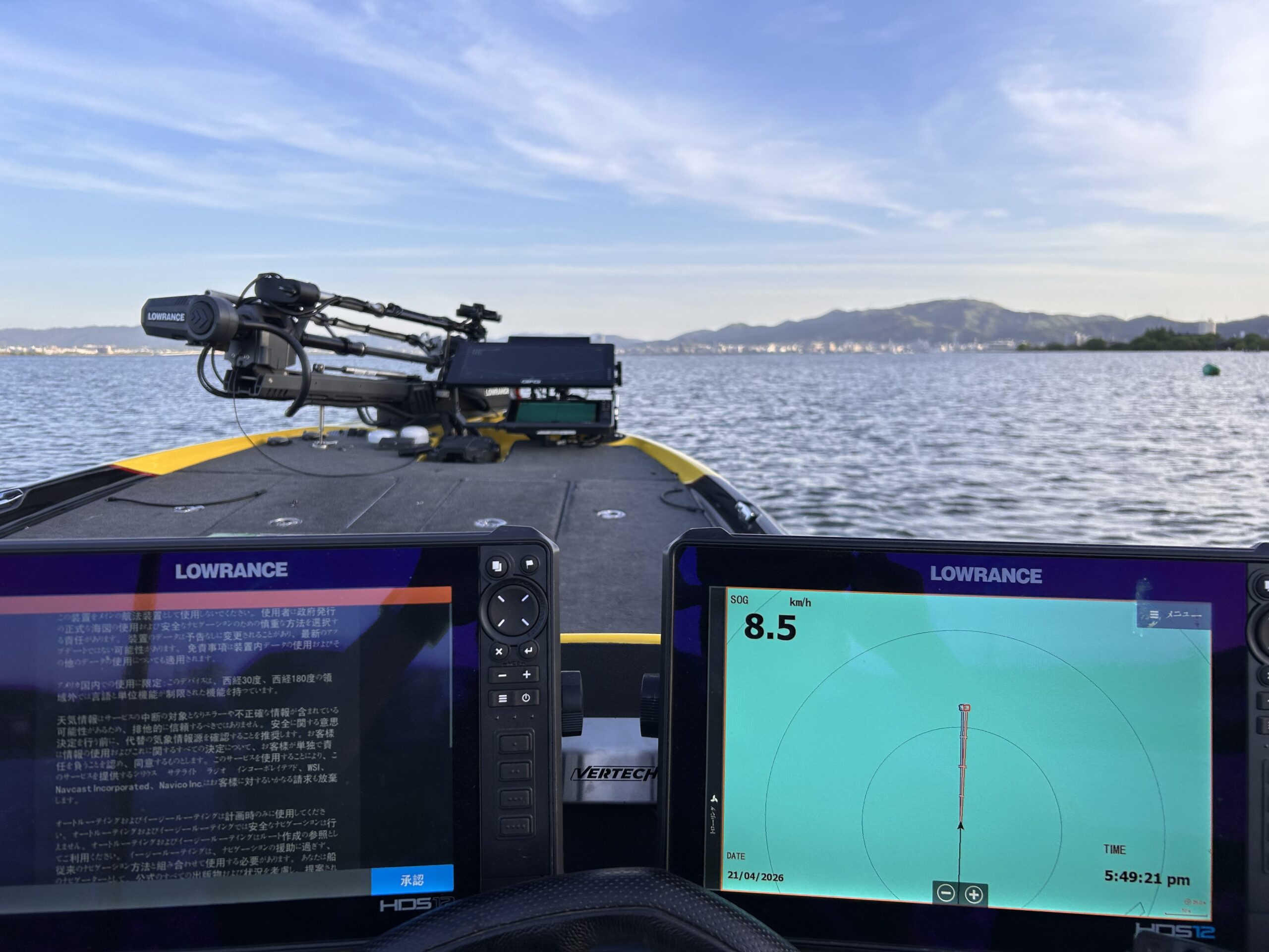 コンソール側も