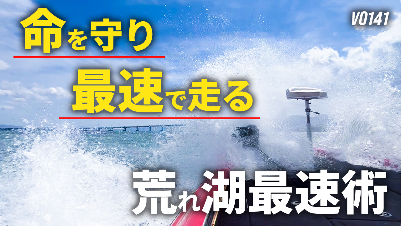 荒れた時の