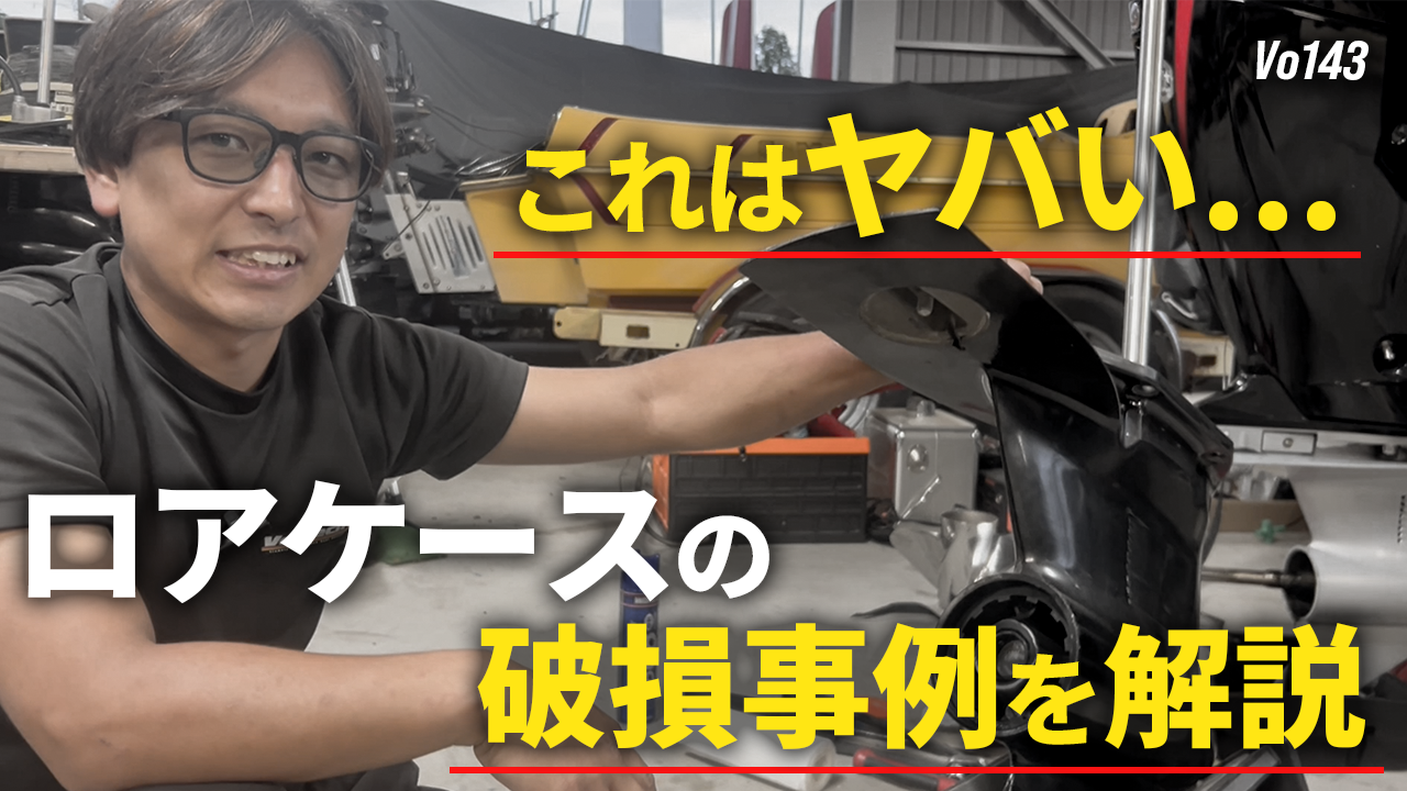 トラブル事例