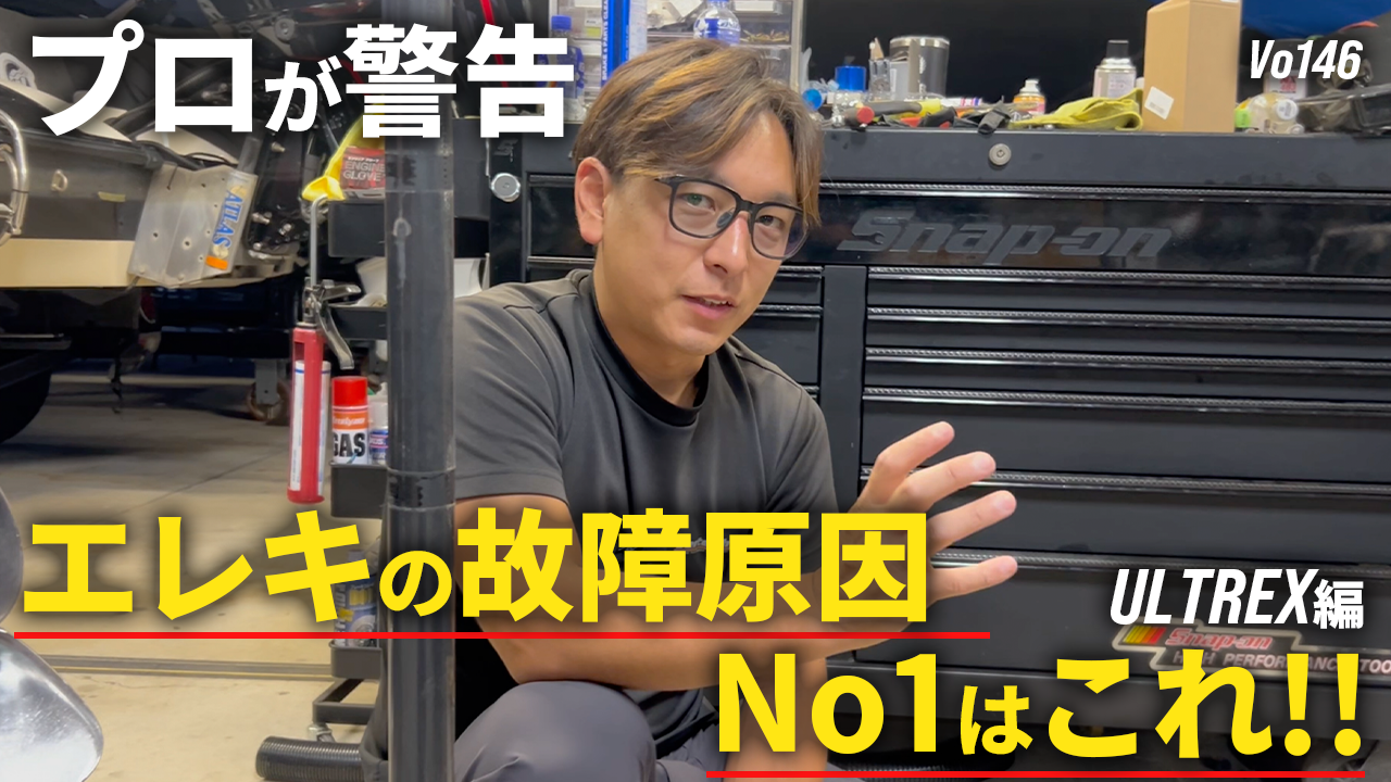 エレキの構造
