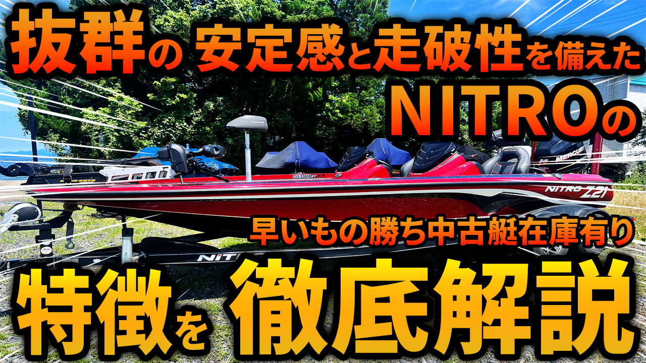 NITRO BOATS