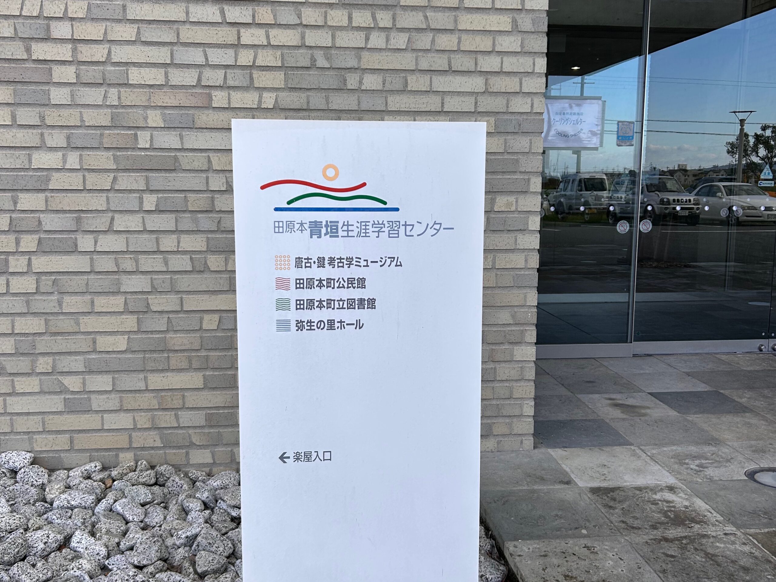 打ち合わせで